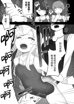 Page 12 of Kyousei Gimukyouiku! TS Ecchi na Onnanoko Kunrenkou!