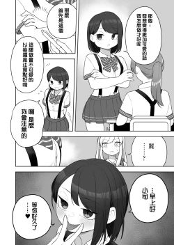 Page 17 of Kyousei Gimukyouiku! TS Ecchi na Onnanoko Kunrenkou!