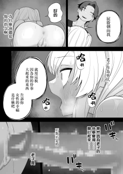 Page 25 of Kyousei Gimukyouiku! TS Ecchi na Onnanoko Kunrenkou!