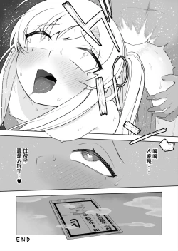 Page 38 of Kyousei Gimukyouiku! TS Ecchi na Onnanoko Kunrenkou!