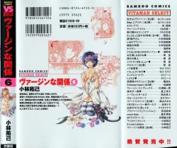 Page 268 of Virgin na Kankei 6