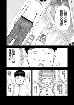 Page 14 of School Caste Saikasou no Boku no Kanojo wa Minna no Akogare no Bishoujo Gal