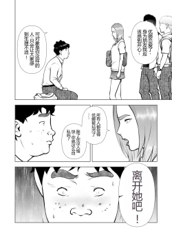 Page 28 of School Caste Saikasou no Boku no Kanojo wa Minna no Akogare no Bishoujo Gal