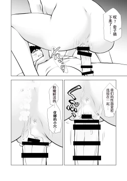 Page 46 of School Caste Saikasou no Boku no Kanojo wa Minna no Akogare no Bishoujo Gal