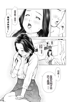 Page 23 of Yokkyuu fuman no hitodzuma o kemono ni kaeru nioi