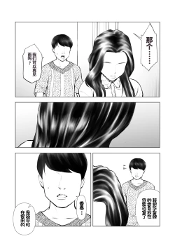 Page 41 of Yokkyuu fuman no hitodzuma o kemono ni kaeru nioi