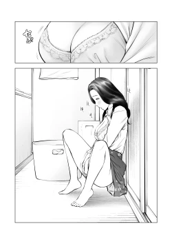 Page 4 of Yokkyuu fuman no hitodzuma o kemono ni kaeru nioi