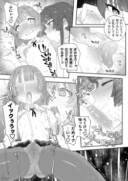 Page 6 of Watashi no Fuuki o Midasun janai! ! !
