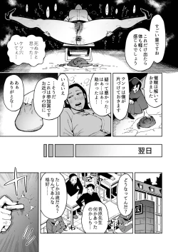 Page 5 of saimin ni kake rare ta ki no tuyo i zyukuzyo kyousi ha seito no mae de unko wo ta re naga su