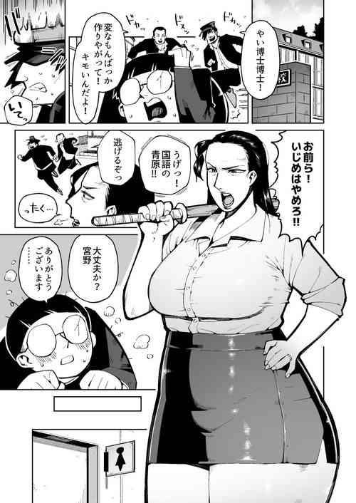 [Cupiko] saimin ni kake rare ta ki no tuyo i zyukuzyo kyousi ha seito no mae de unko wo ta re naga su