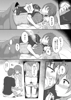 Page 15 of Imouto-chan wa Arawaretai!! 5