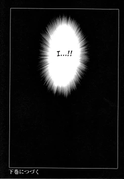 Page 165 of Hisae Haitoku Nikki Kanzenban Jou