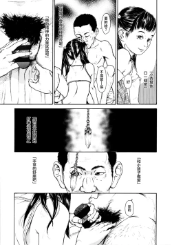 Page 7 of Psycho Psycho Douga