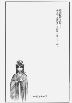 Page 19 of Astral Bout Ver. 11