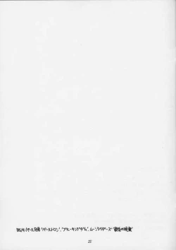 Page 24 of The Other Two.