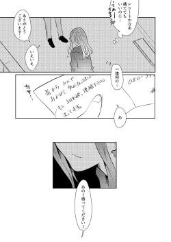 Page 23 of yuri ryona