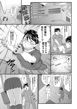 Page 110 of 睡眠姦淫