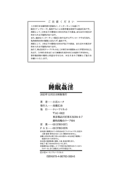 Page 183 of 睡眠姦淫