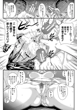 Page 19 of 睡眠姦淫