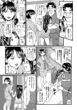 Page 36 of 睡眠姦淫