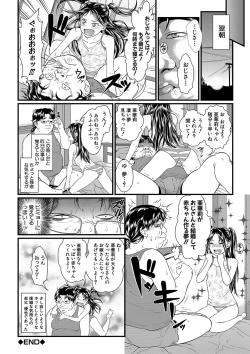 Page 71 of 睡眠姦淫