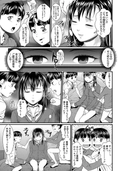 Page 76 of 睡眠姦淫