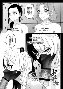 Page 10 of 2.5次元を強奪