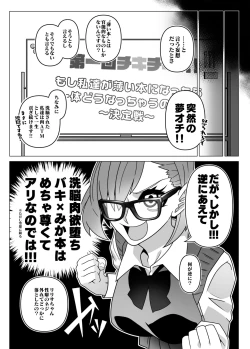Page 19 of 2.5次元を強奪