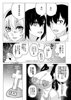 Page 20 of 2.5次元を強奪