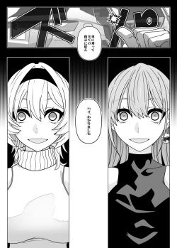 Page 6 of 2.5次元を強奪