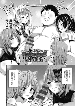Page 123 of Isekai Teni shita Kodomobeya Oji-san ga Motemote Shujinkou no Torimaki Onna Zenin o Chinpo Dorei ni Site yarimashita.