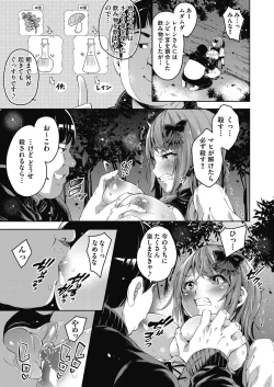 Page 16 of Isekai Teni shita Kodomobeya Oji-san ga Motemote Shujinkou no Torimaki Onna Zenin o Chinpo Dorei ni Site yarimashita.