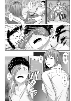 Page 120 of Sugao no kimi o okashitai