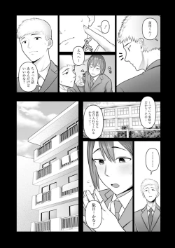 Page 14 of Sugao no kimi o okashitai