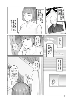 Page 204 of Sugao no kimi o okashitai