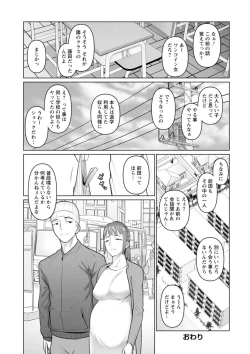 Page 24 of Sugao no kimi o okashitai