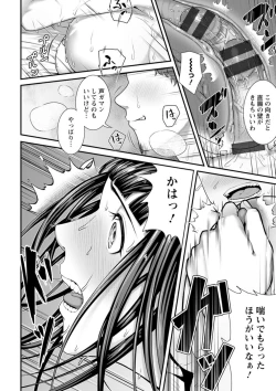 Page 42 of Sugao no kimi o okashitai