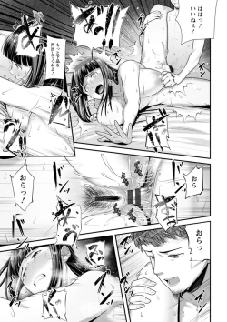 Page 43 of Sugao no kimi o okashitai