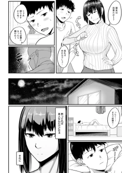 Page 50 of Sugao no kimi o okashitai