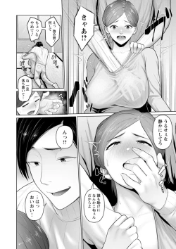 Page 76 of Sugao no kimi o okashitai