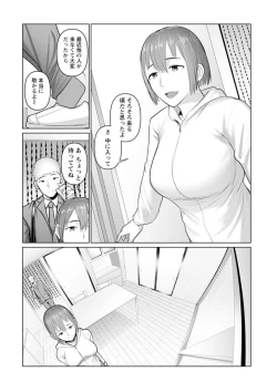 Page 7 of Sugao no kimi o okashitai