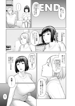 Page 97 of Sugao no kimi o okashitai