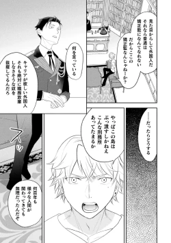 Page 15 of Zekkai Rogoku Kan Eien no Rogoku Kohen