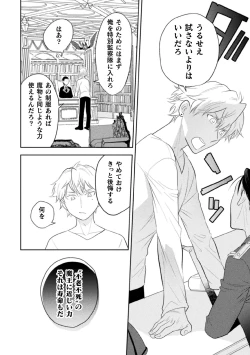 Page 16 of Zekkai Rogoku Kan Eien no Rogoku Kohen