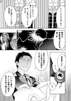 Page 17 of Zekkai Rogoku Kan Eien no Rogoku Kohen