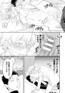 Page 31 of Zekkai Rogoku Kan Eien no Rogoku Kohen