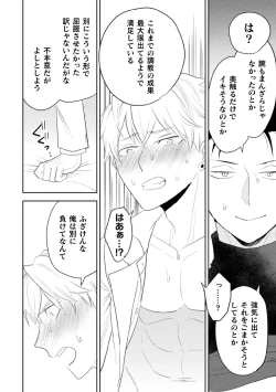 Page 32 of Zekkai Rogoku Kan Eien no Rogoku Kohen