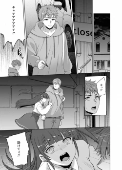 Page 7 of Revenge Massage: Moan More & Beg for Me! 40