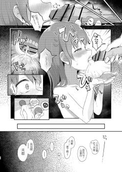 Page 32 of Imouto-chan wa Arawaretai!! 5