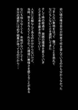 Page 3 of Shujinko wa dou Nou Hakai Saseru no ka? | How will the Protagonist's Brain be destroyed?